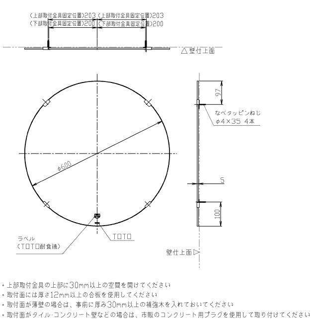 何でも揃う YM4545FG <BR>ＴＯＴＯ <BR>化粧鏡 耐食鏡 丸形 asakusa.sub.jp