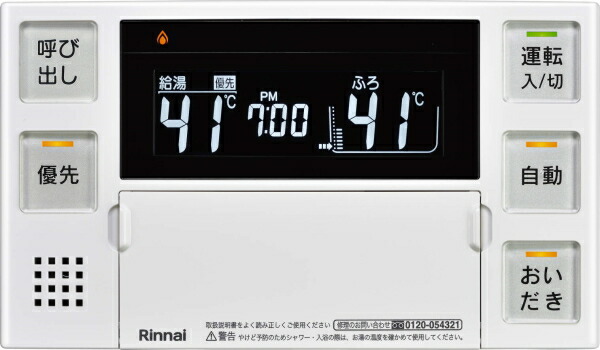 Rinnai(リンナイ) 風呂場遠隔操作 BC-240V(A)