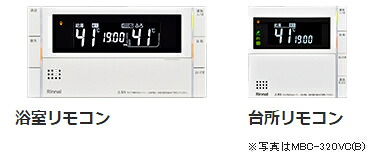 Rinnai(リンナイ) 320続きもの インターコム遠隔操作 MBC-320VC(B)