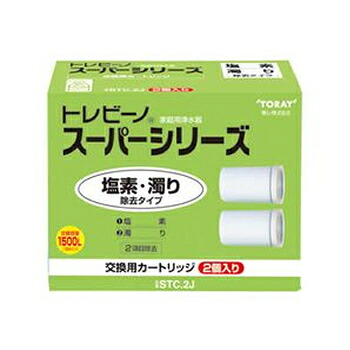 TORAY(東レ) トレビーノ スーパーシリーズ 交換用カートリッジ 2個入り STC.2J 6,825円