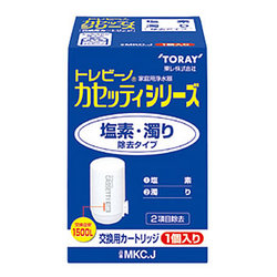 ●送料無料● TORAY コンパクトサイズ高除去(13項目クリア)タイプ「トレビーノカセッティ」シリーズ交換カートリッジ(2個入り) MKC.MX2J  東レ トレビーノ カセッティシリーズ コンパクトサイズ 高