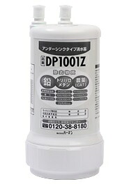 NORITZ(ノーリツ)浄水器薬莢(DP1001Z)【HM】SGH7AS8