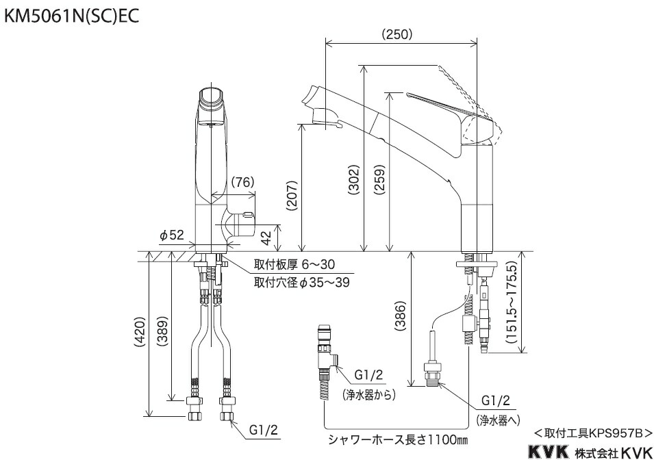 KVK 浄水器専用シングルレバー式シャワー付混合栓(eレバー