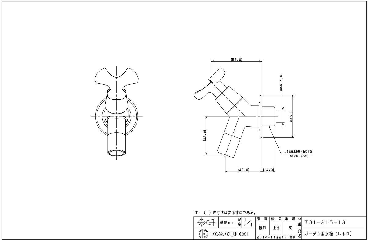 KAKUDAI カクダイ アンティーク701-216-13 ガーデン専用水栓 【オンライン限定商品】 ガーデン専用水栓