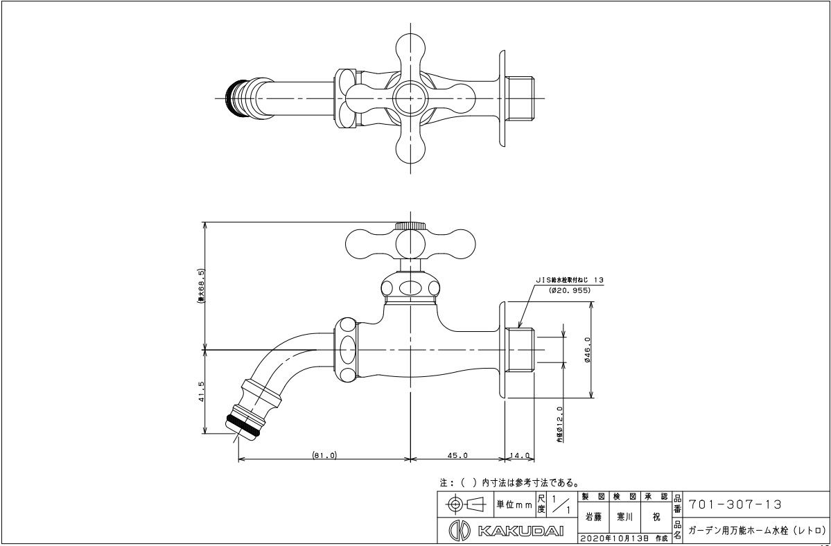 当店限定販売】 KAKUDAI カクダイ ガーデン用万能ホーム水栓 レトロ701-314-13 qdtek.vn