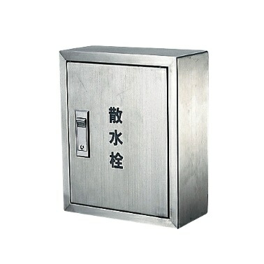 KAKUDAI(カクダイ) 散水栓ボックス露出型（300×250） 6269 49,440円