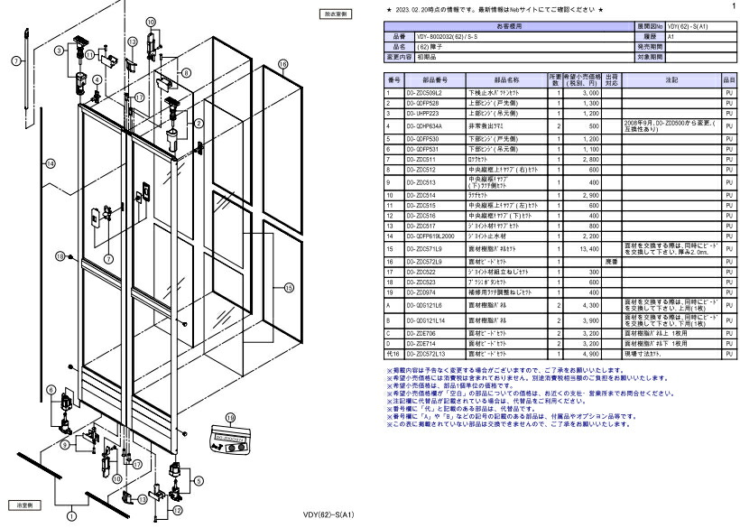 楽天市場】INAX（イナックス） 折り戸 障子 VDY-8002000(67)/W-S : 日の出ショッピングサイト