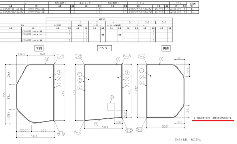 TOTO(トゥートゥー) 風呂フタL 3枚AFKKS81058LSAA31W