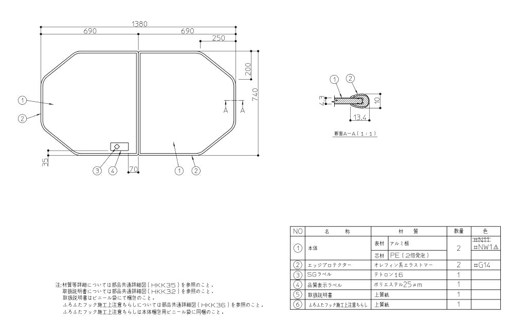 無料発送 お風呂のふた EKK84093W 1280×680 代替品 組み合わせ式 組みふた