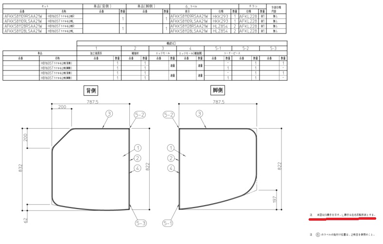 風呂ふた TOTO EKK84077W4 新品 軽量 - その他