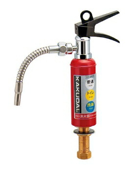 KAKUDAI(カクダイ) Da Reyaアイキャッチ水栓 消火器蛇口 711-041-13