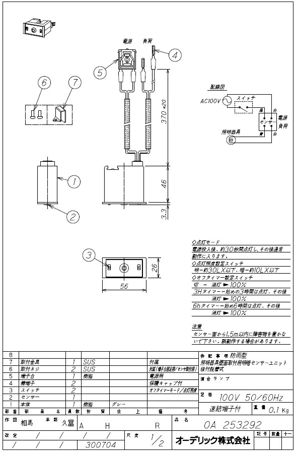 59％以上節約 ODELIC オーデリック 壁面用アタッチメント型明暗センサー グレー OA253292 qdtek.vn