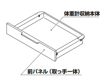 TOTO(トートー) 体重計収納 LO171