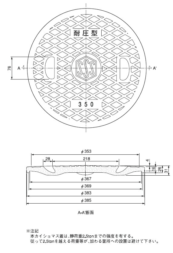 楽天市場】積水化学工業株式会社(セキスイ)レジコン製水封形フタ耐圧タイプ350型×4枚【車乗可能】MF35TR-SET：日の出ショッピングサイト