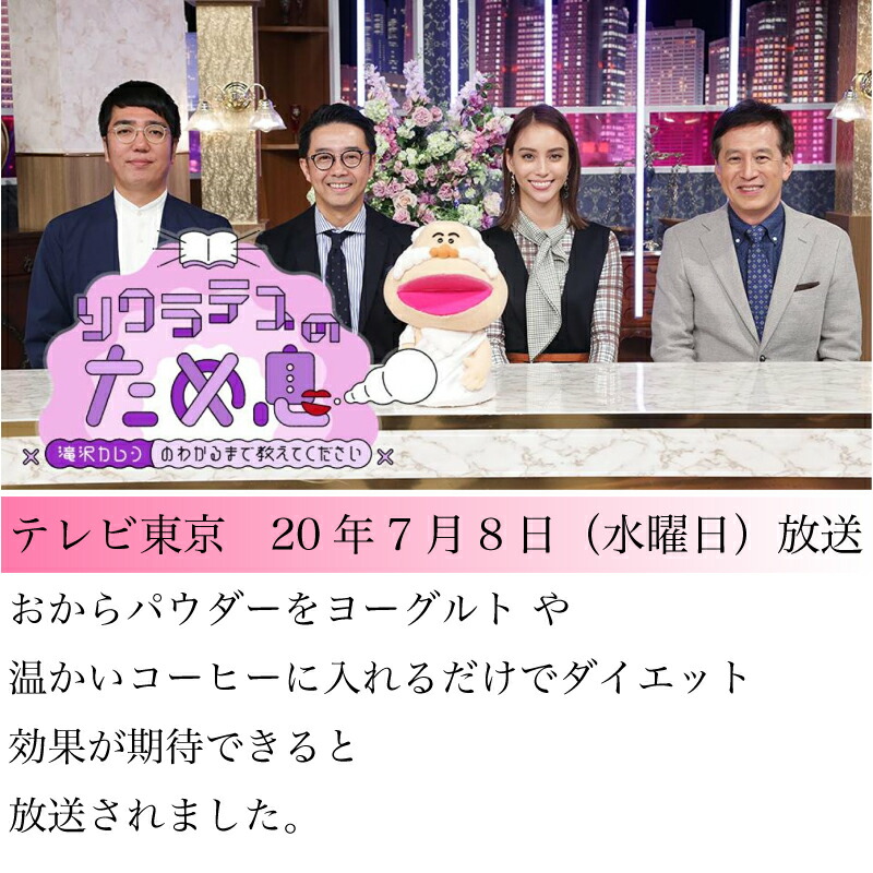 憧れ 乾燥おから 国産大豆100 粗粒タイプ 水で戻して生おからへ 卯の花 ハンバーグ コロッケ等に Taibachlibrary Org Uk