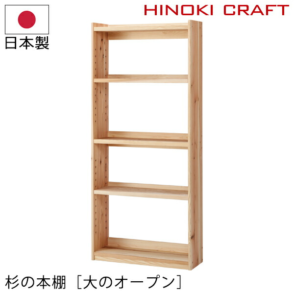 楽天市場】本棚 無垢 シンプル 無垢材 北欧 木製 キッズ