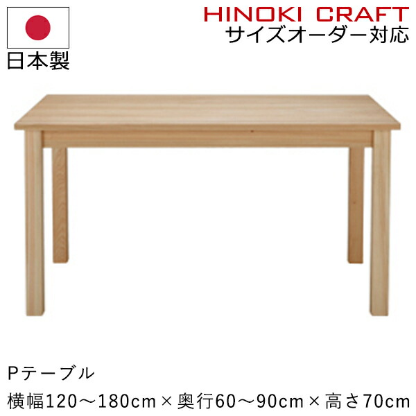 夕御飯速見表 大いさ購入注文 醇乎たる 醇乎たる材 分かりやすい 大いさ購入注文 4人 4人掛け 夕御飯 速見表 リビング速見表【 P速見表】 インテリア・寝具・収納-テーブル-ダイニングテーブル