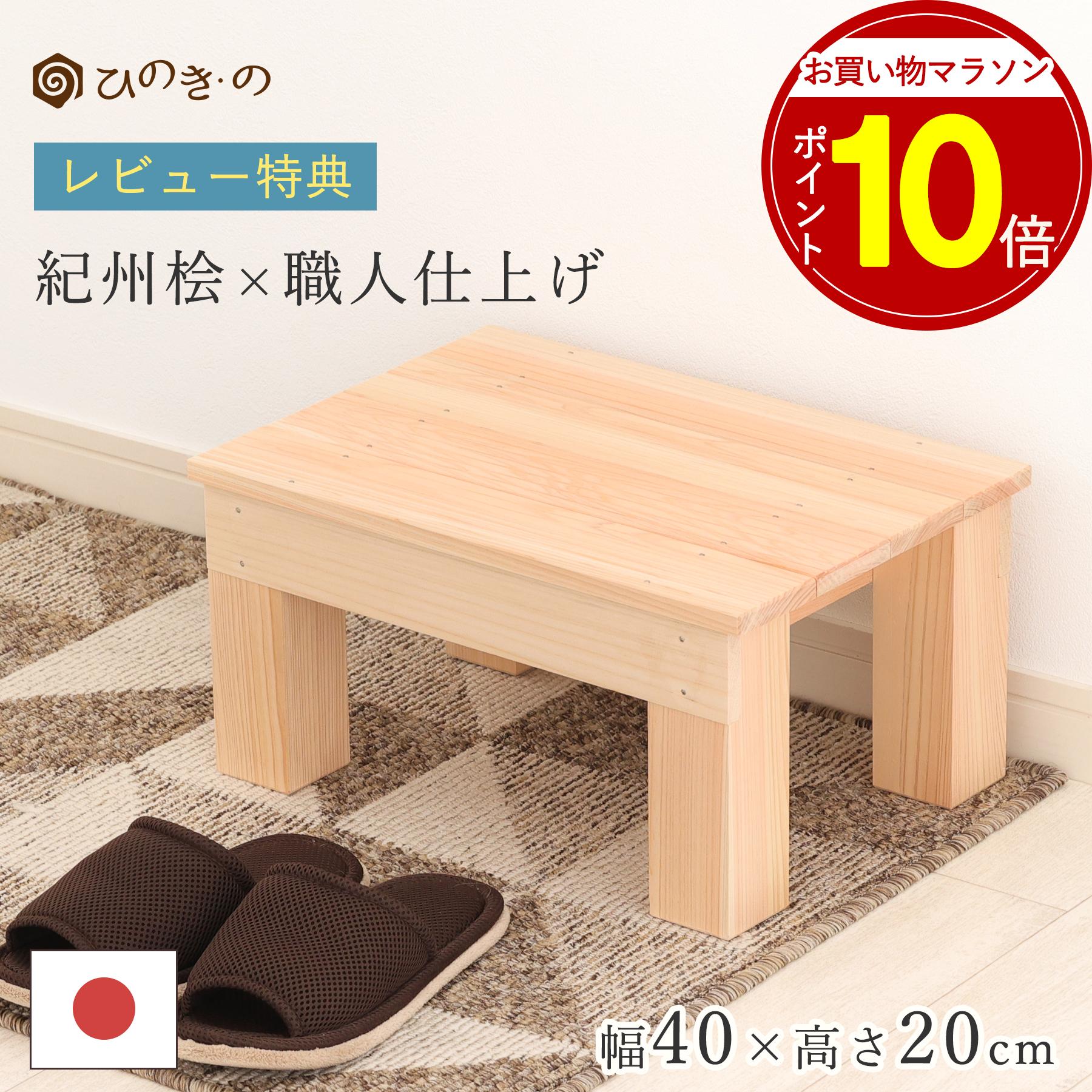 楽天市場】【お買い物マラソン P10倍】 踏み台 木製 玄関 滑り止め