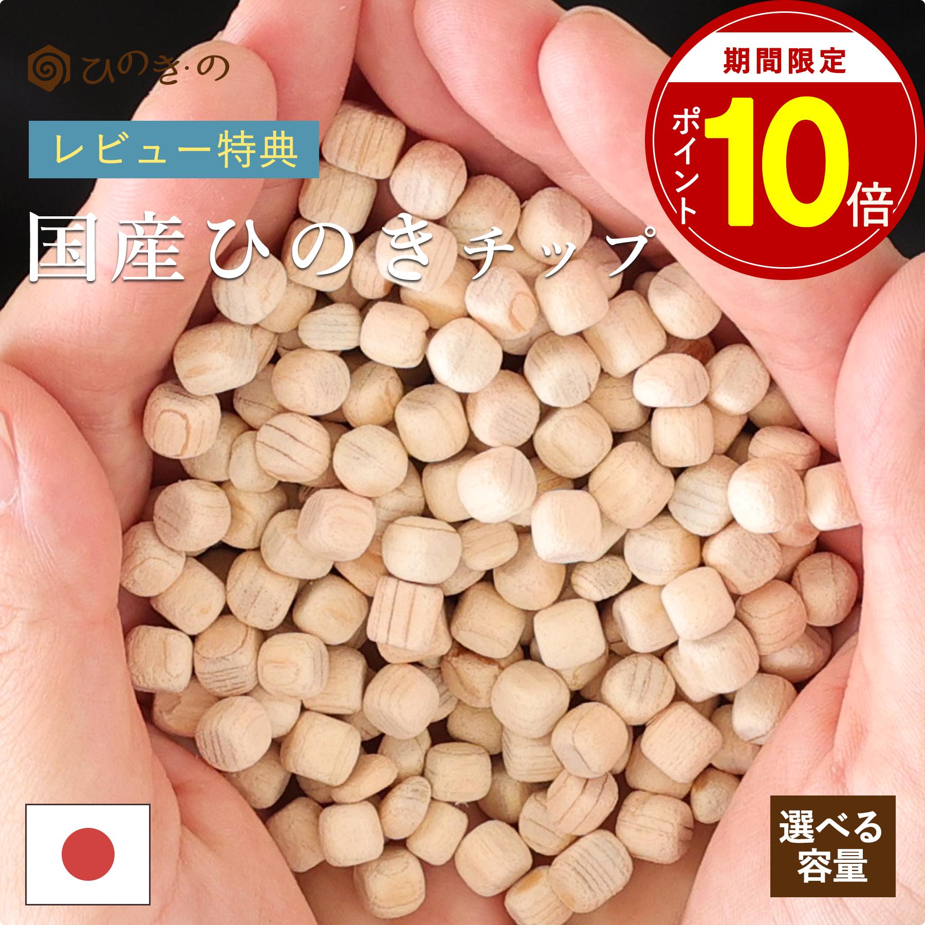 ヒノキチップチャーム☆*:.。. ４点セットの生地確認　　NO.2 chippu_50.jpg?fitin=272:272