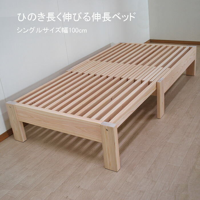 楽天市場】広がるひのき伸縮2Wayソファーベンチベッド(伸縮 楽天市場】広がるひのき伸縮2Wayソファーベンチベッド(伸縮