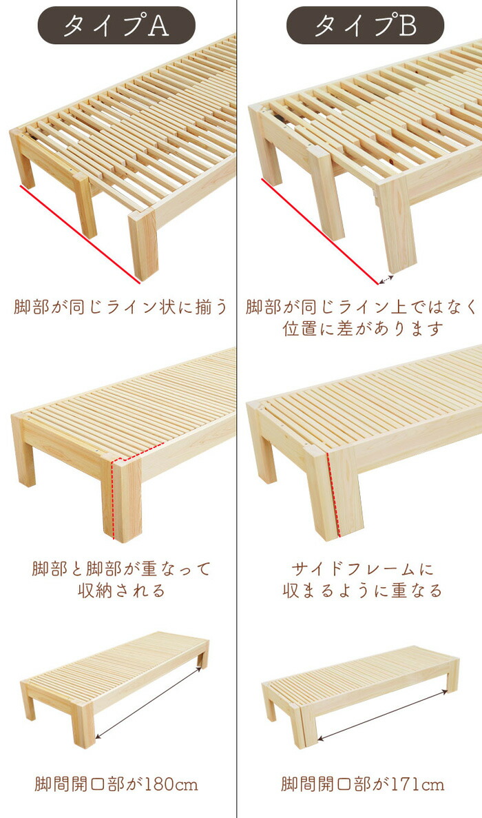 ひのき伸縮ベッド２Wayソファーベンチベッド（伸縮ベッドAタイプ