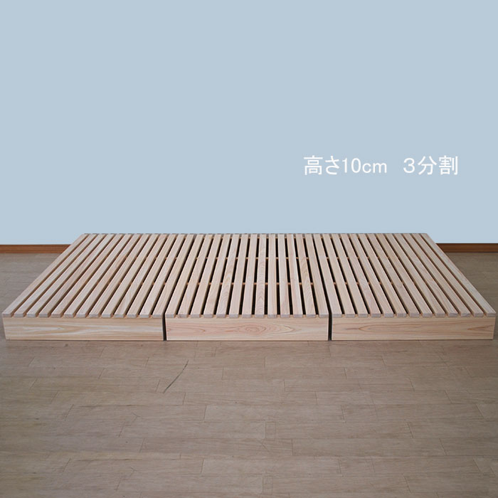【楽天市場】国産無垢ひのきスノコ 床に直置き高さ10cm 頑丈すのこセミダブルサイズ 裏フエルト貼り:ひのき家具専門店ヒノキ・ワークス