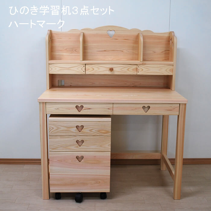 【御前上等ひのき学びとる机３点書き割り】【大きさうつり変わり能力のある】国産純一無雑ひのきハート型見澄ますの学びとる机幅100珊・袖・上棚３点書き割り2104028 くるみ油絵の具完成