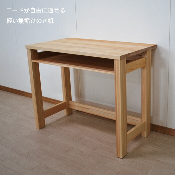 楽天市場】【自社工場製作・国産ひのき100％】ひのきダイニング