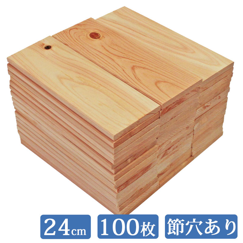 【楽天市場】板材 24cm×8.5cm 50枚セット 1面無地 国産 ひのき it85w240m-50 板 木材 ヒノキ 桧 檜 端材 無垢 diy  桧板 檜板 ひのき板 スノコ 紀州ひのきや : 紀州ひのきや