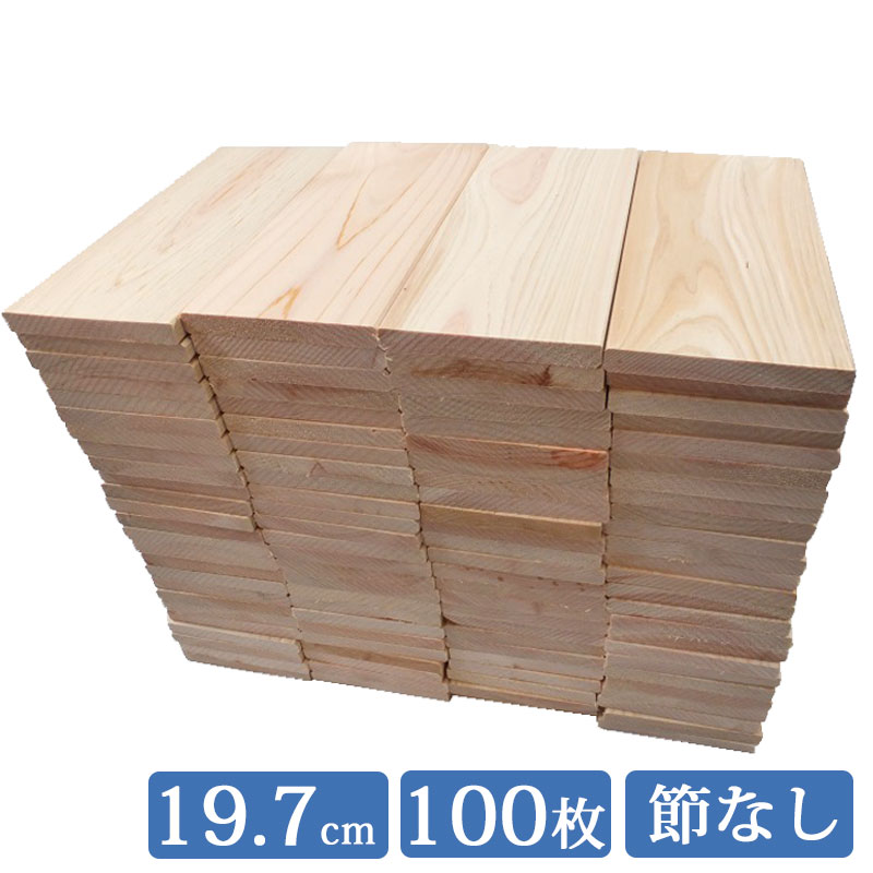 楽天市場】【訳あり】 ヒノキ板 120cm×8.5cm 5枚セット 国産 ひのき 節穴あり itf85w1200 板 木材 ヒノキ 桧 檜 板材 無垢 すのこ  すのこ板 diy 桧板 檜板 ひのき板 スノコ 紀州ひのきや : 紀州ひのきや