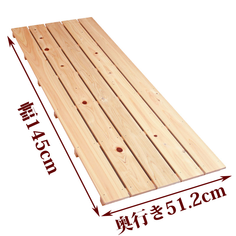 すのこ 大いさ 145cm×51.2糎 国産 ひのき 板幅96粍 押入れ 入り口・入口 風呂 回廊 スノコ 納める 坦々たる 納める 室内装飾 diy 風呂場 木製 伏せ篭 柵 床 足がかり ヒノキ 桧 檜 サボ箱下 馬鹿でかい 紀州ひのきや