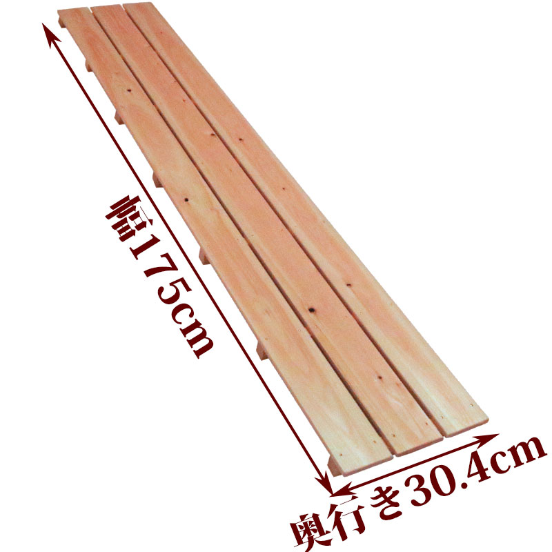 すのこ サイズ 175cm×30.4cm 国産 ひのき 板幅96mm 節穴あり 押入れ 玄関 風呂 ベランダ スノコ 収納 安い クローゼット diy  浴室 木製 ケージ 柵 床 倉庫 ヒノキ 桧 檜 下駄箱 大きい 紀州ひのきや 最大55%OFFクーポン