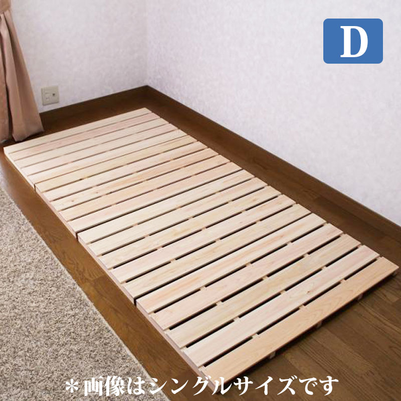 すのこ臥榻 折りたたみ 4つ折り ダブル 国産 ひのき m-4dn 臥榻 スノコベッド 折りたたみ臥榻 ヒノキ臥榻 桧臥榻 檜臥榻 桧 檜 ヒノキ すのこつや消し 折りたたみすのこ臥榻 布団が干せる 防真菌 紀州ひのきや