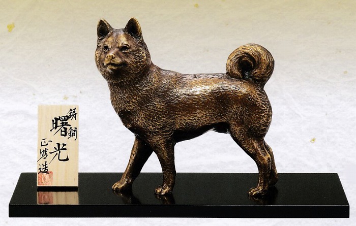 戌 犬の置物 曙光 正晴作品 高岡銅器の干支置物｜美術工芸の檜屋