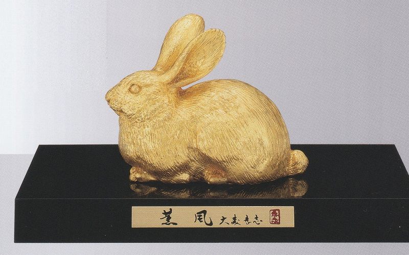 卯の置物 兎 うさぎ 薫風(本金箔) 大森孝志作品 高岡銅器 干支 卯の置物｜美術工芸の檜屋