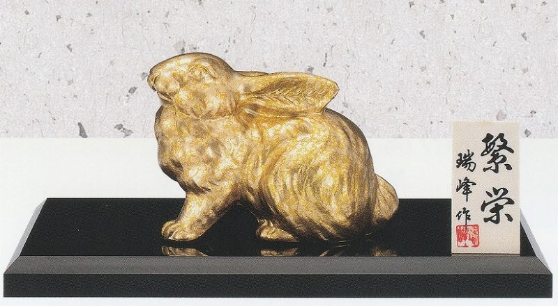 うさぎ兎置物ブロンズ色日展彫刻家三枝惣太郎作金属工芸品