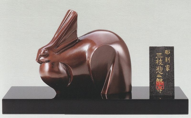 楽天市場】中村晋也 月からの使者たち （ブロンズ像） 送料無料