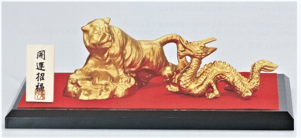 楽天市場】辰の置物 攀龍(はんりゅう) 須賀松園(二代)原型・四代松園