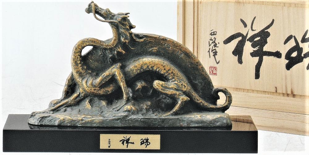 楽天市場】*常滑焼作家 竹内文子作 辰 龍大将 干支縁起置物 /ご出産