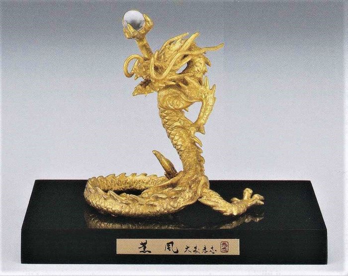 【未使用】鋳銅製昇竜茶托　大森孝志作５枚セット Yahoo!オークション -「大森孝志」の落札相場・落札価格