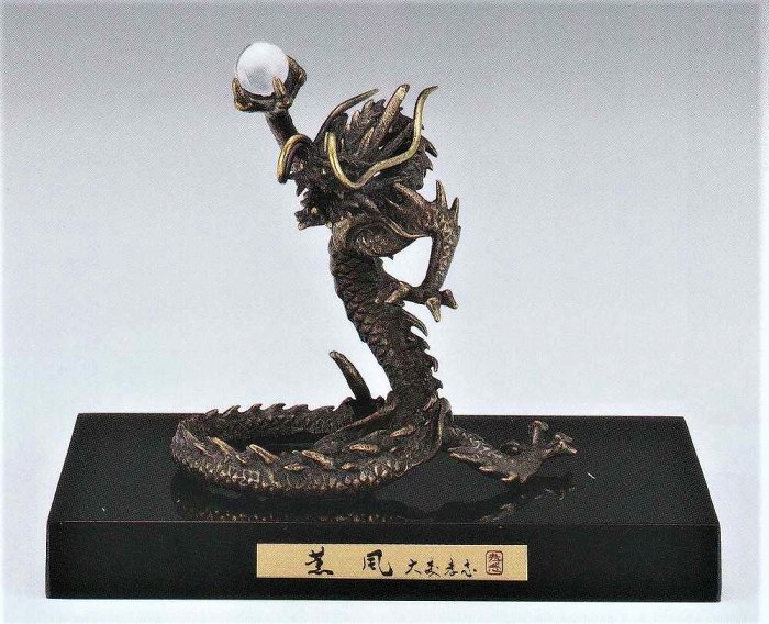 楽天市場】辰の置物 煌(古銅色) 大森孝志作品 高岡銅器の縁起