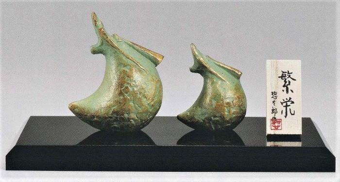 楽天市場】*常滑焼作家 竹内文子作 辰 龍大将 干支縁起置物 /ご出産