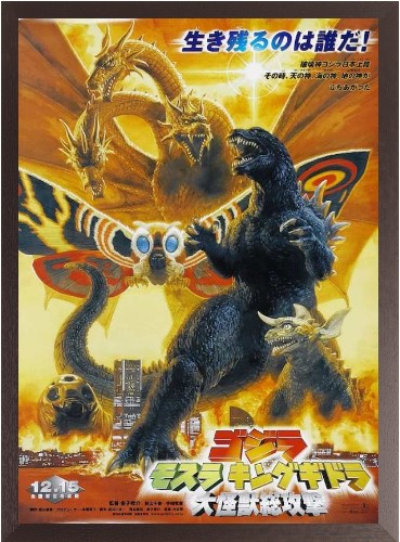 特撮DVD ゴジラ モスラ キングギドラ 大怪獣総攻撃　特典付き ゴジラ モスラ キングギドラ 大怪獣総攻撃（3枚組） 〈DVD