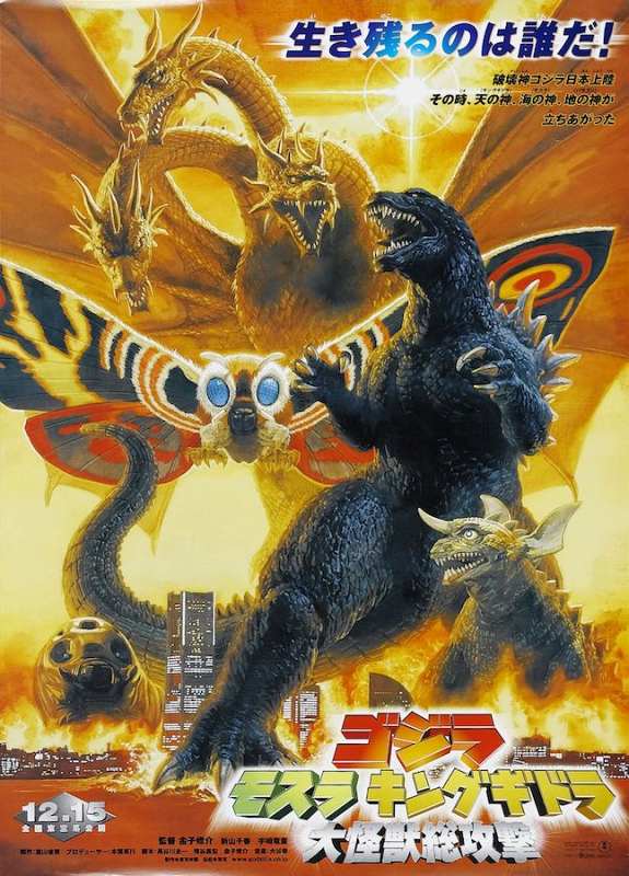 超激レア大判【B1判（両面）印刷　国内劇場用ポスター】　シン・ゴジラ シンゴジラ ポスターの値段と価格推移は？｜22件の売買データ