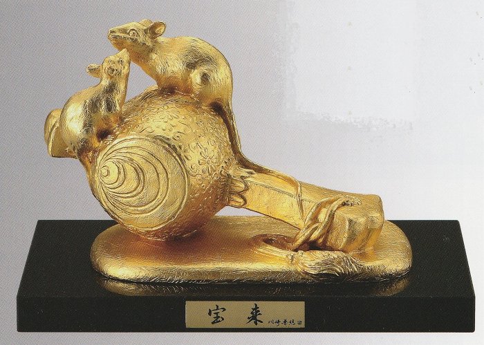 子年の置物 宝来(本金箔) 川崎普照作品 高岡銅器 干支 ねずみ 鼠の置物｜美術工芸の檜屋