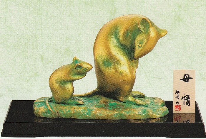 2576❣️ 風水　中国　ゴールド　ネズミ　オブジェ 2576❣️ 風水 中国 ゴールド ネズミ オブジェ 2576❣️ 風水 中国