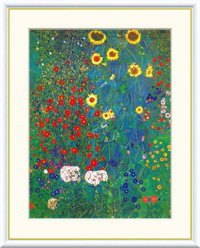 ひまわりの咲く農家の庭 グスタフ・クリムト作品 F8サイズ 工芸美術画 額装作品