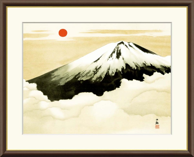 横山大観作品 霊峰不二 F8サイズ 工芸美術画 額装作品