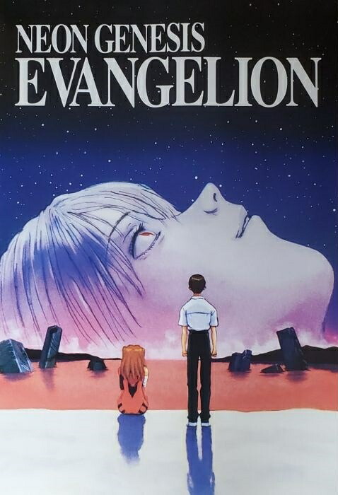 【未使用】新世紀エヴァンゲリオン劇場版 Air / まごころを、君に【ポスター】 Amazon.co.jp: 新世紀エヴァンゲリオン 劇場版 ポスター 当時物