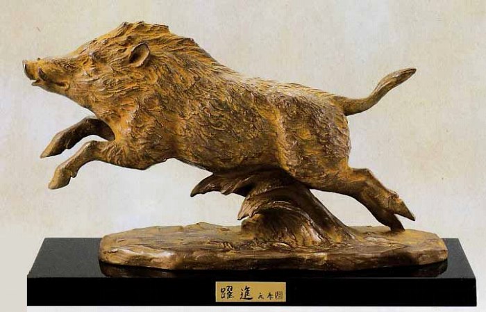 楽天市場】亥年 猪の置物 版画 猪 池田満寿夫作品 高岡銅器 干支